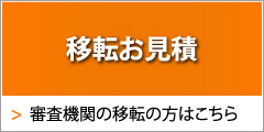 ISO審査 新規認証