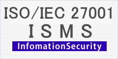 イメージ：ISO/IEC 27001（情報セキュリティマネジメントシステム）